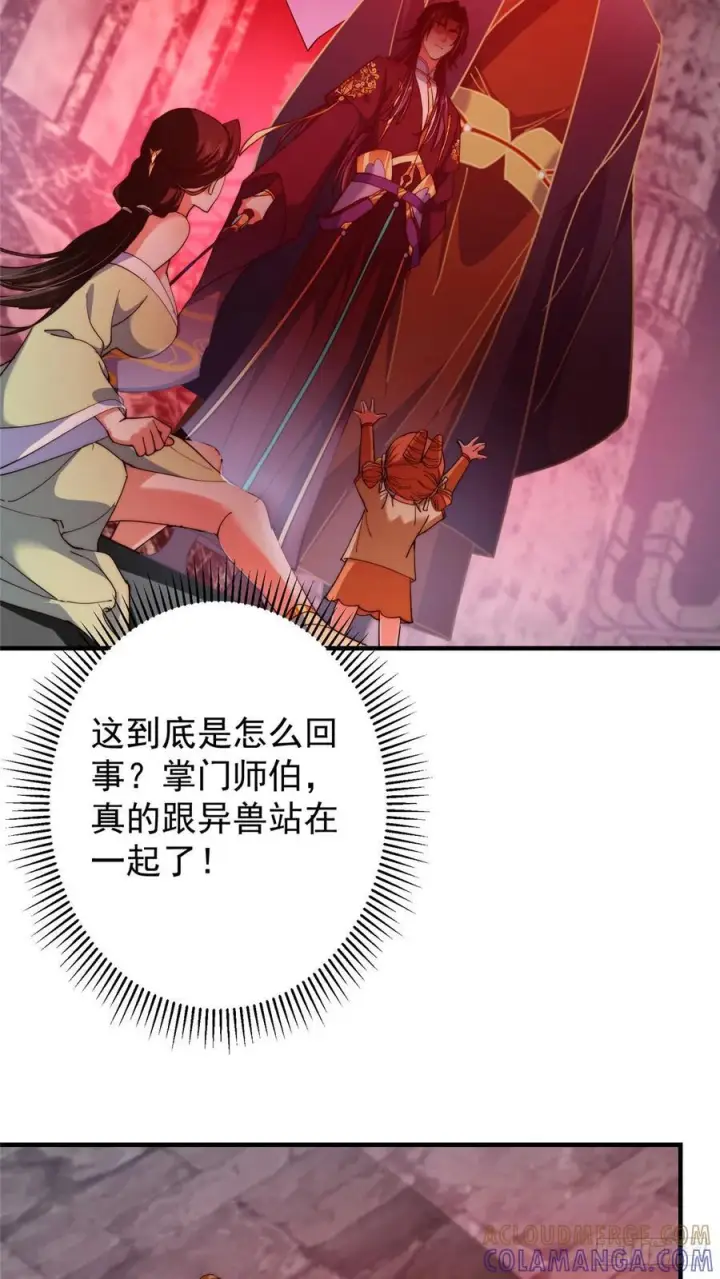 《掌门低调点》546 真正扭曲意识的术图34