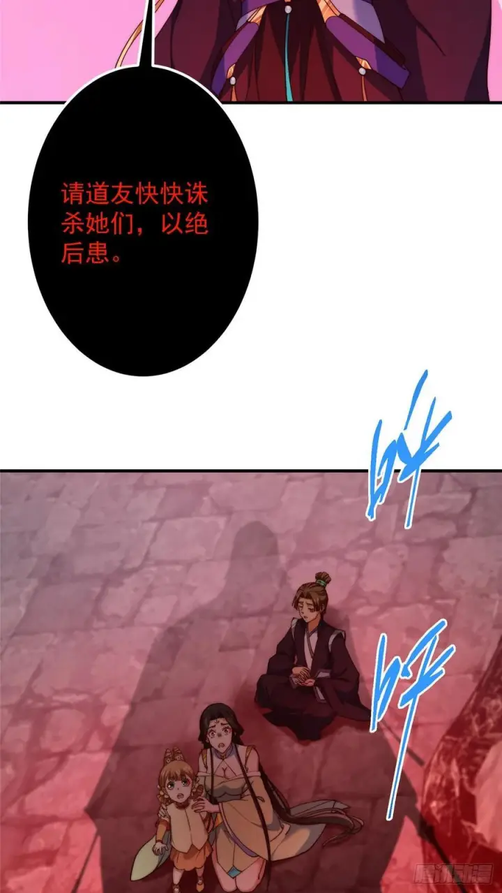 《掌门低调点》546 真正扭曲意识的术图38