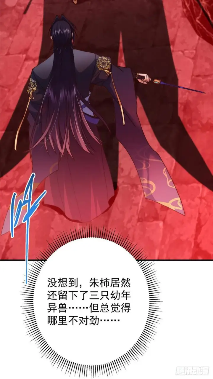 《掌门低调点》546 真正扭曲意识的术图39
