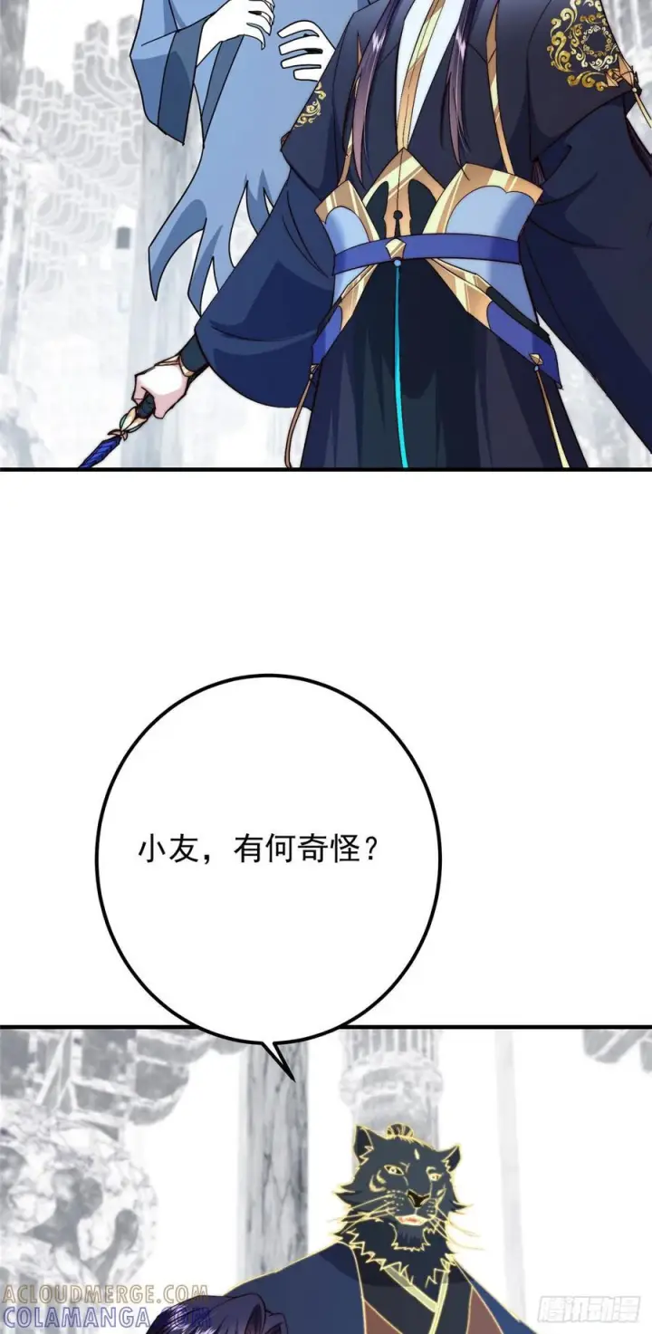《掌门低调点》546 真正扭曲意识的术图46