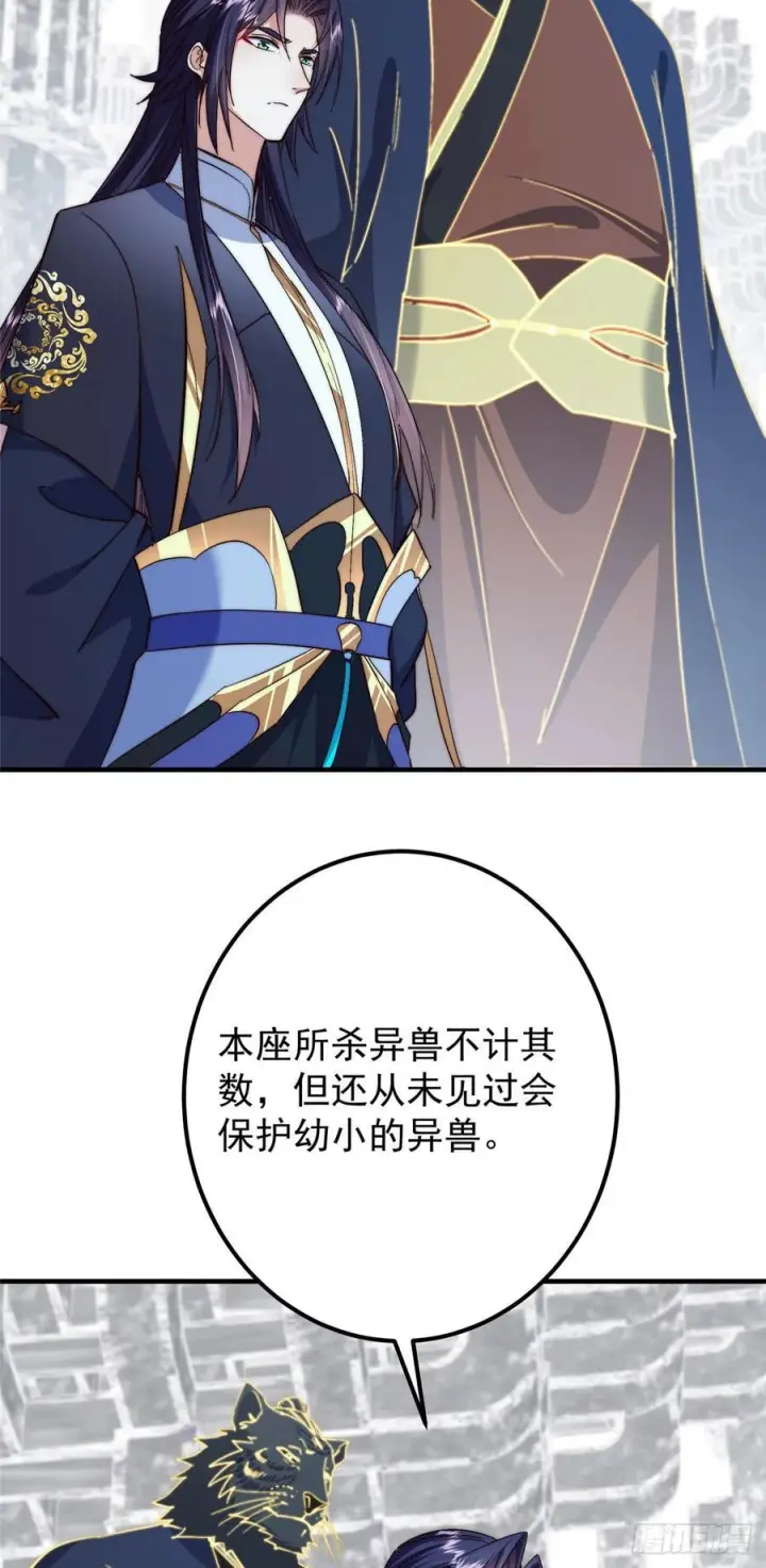 《掌门低调点》546 真正扭曲意识的术图47