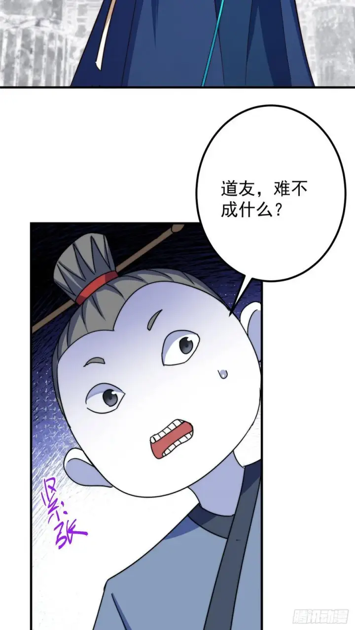 《掌门低调点》546 真正扭曲意识的术图50