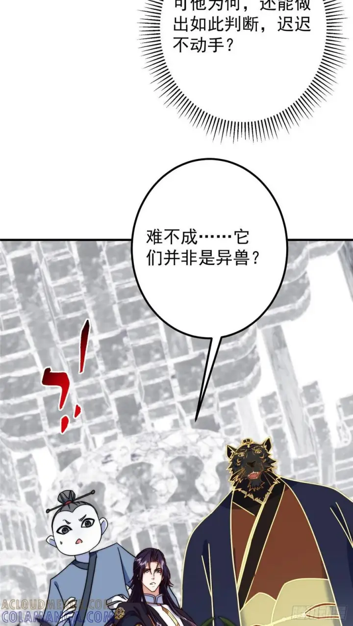 《掌门低调点》546 真正扭曲意识的术图52