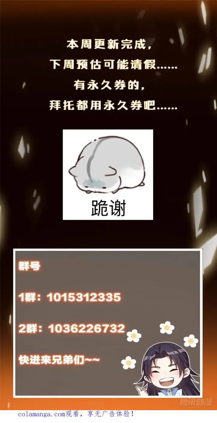《掌门低调点》546 真正扭曲意识的术图54
