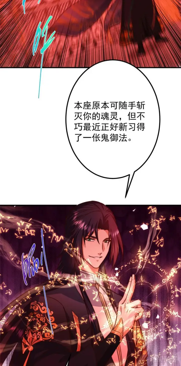 《掌门低调点》546 真正扭曲意识的术图8