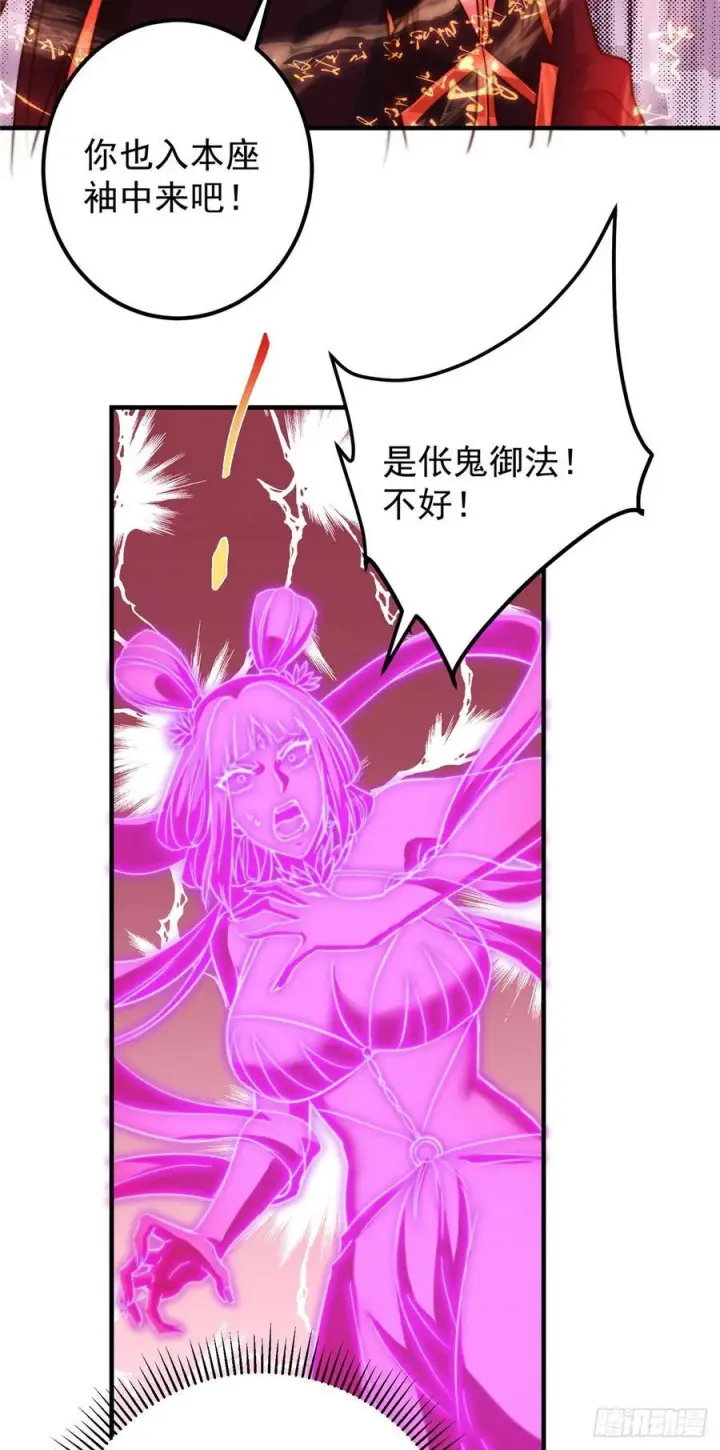 《掌门低调点》546 真正扭曲意识的术图9