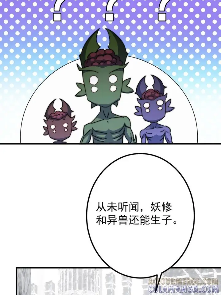 《掌门低调点》547 倒果为因的术法图13