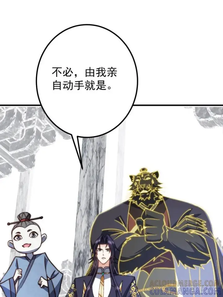 《掌门低调点》547 倒果为因的术法图19