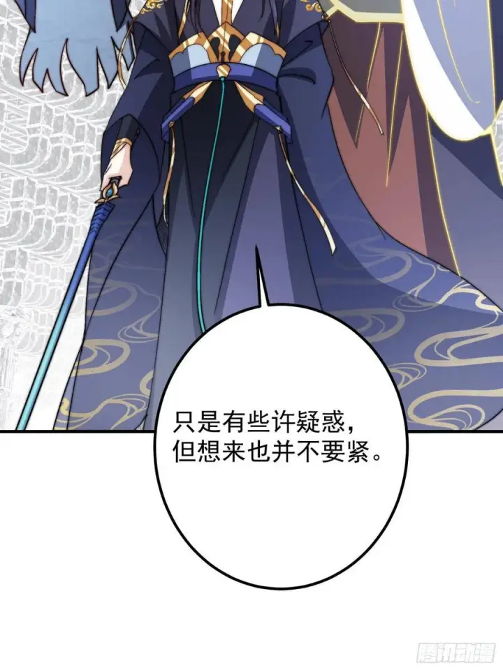 《掌门低调点》547 倒果为因的术法图20