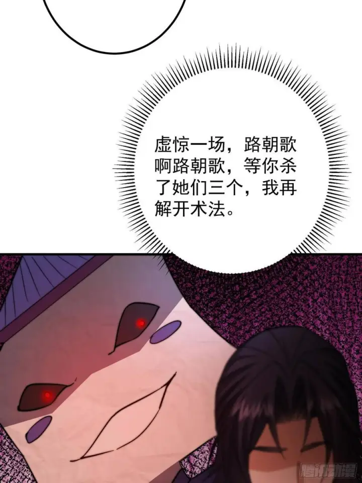 《掌门低调点》547 倒果为因的术法图24