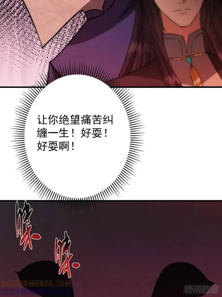 《掌门低调点》547 倒果为因的术法图25
