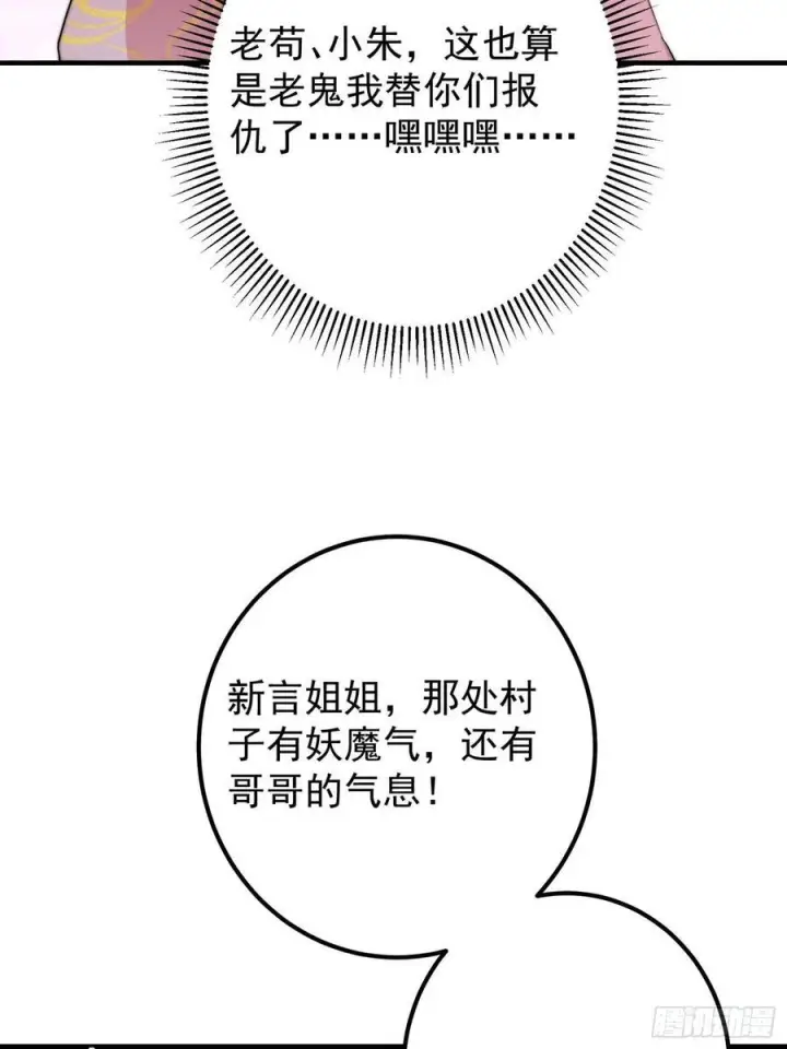 《掌门低调点》547 倒果为因的术法图27