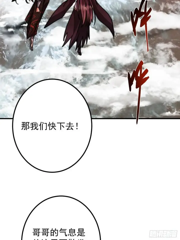 《掌门低调点》547 倒果为因的术法图29