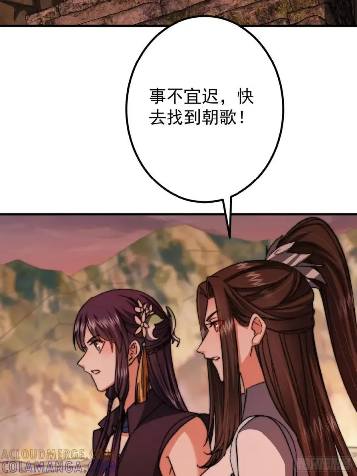 《掌门低调点》547 倒果为因的术法图31