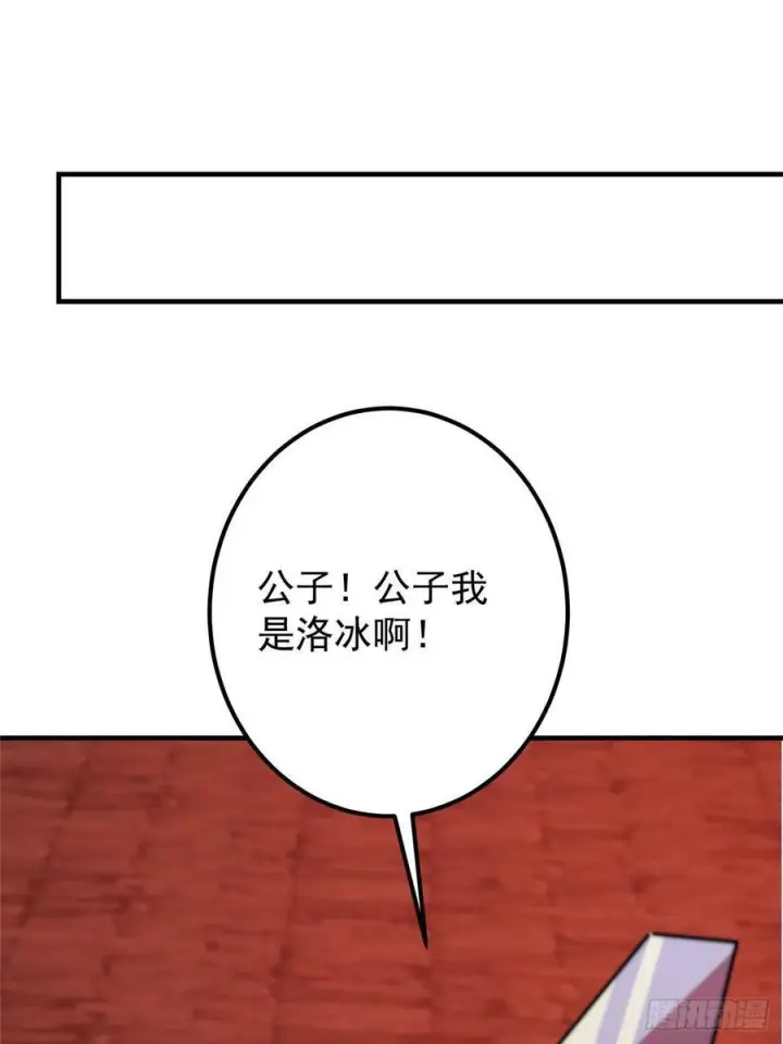 《掌门低调点》547 倒果为因的术法图33