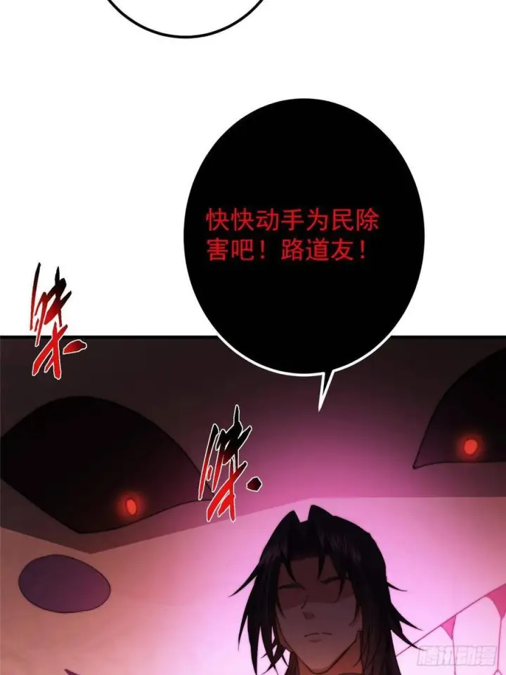 《掌门低调点》547 倒果为因的术法图35