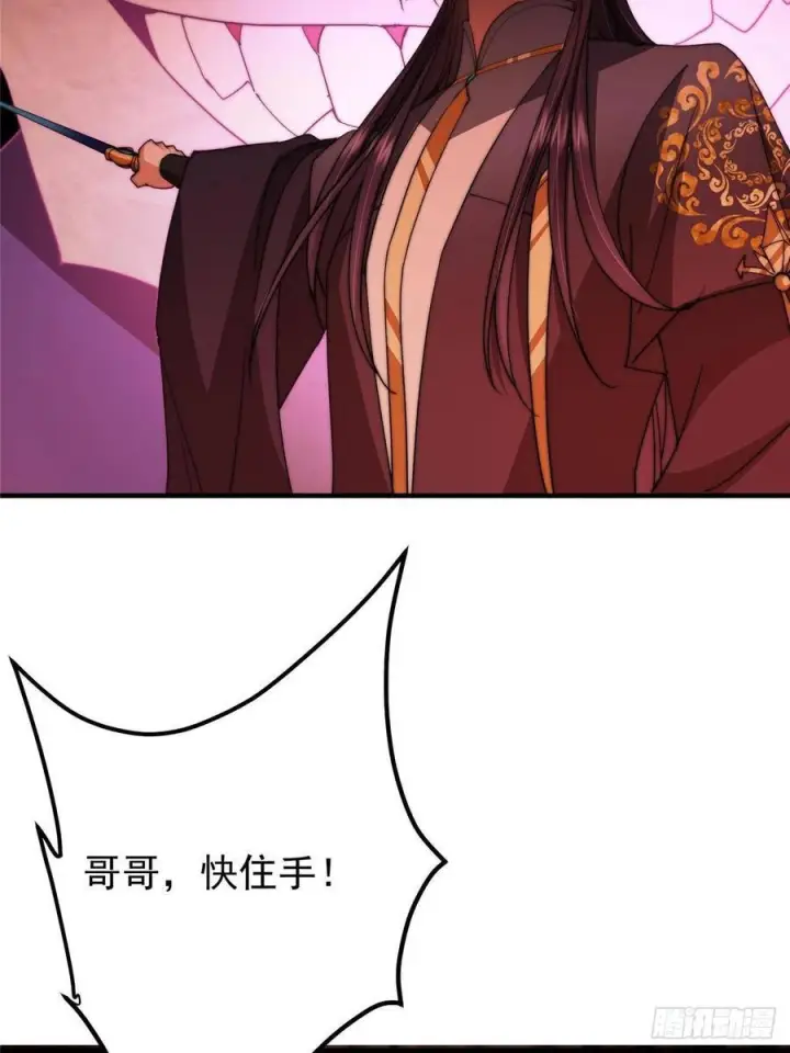 《掌门低调点》547 倒果为因的术法图36