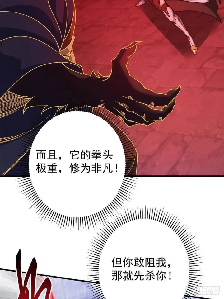 《掌门低调点》547 倒果为因的术法图53