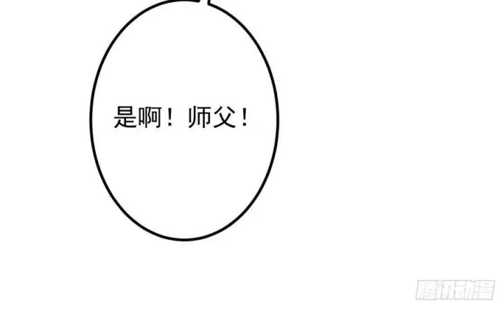 《掌门低调点》547 倒果为因的术法图59