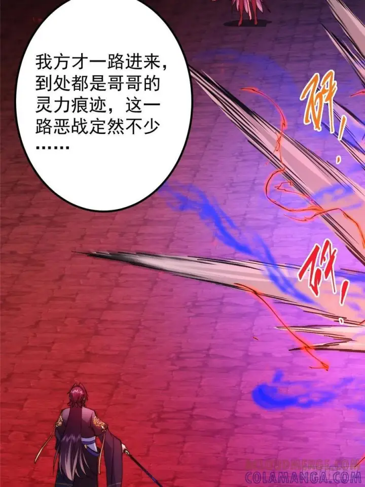 《掌门低调点》547 倒果为因的术法图61