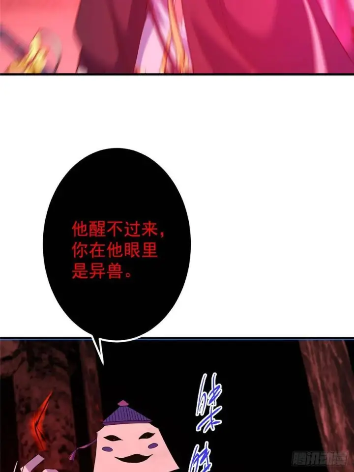 《掌门低调点》547 倒果为因的术法图66