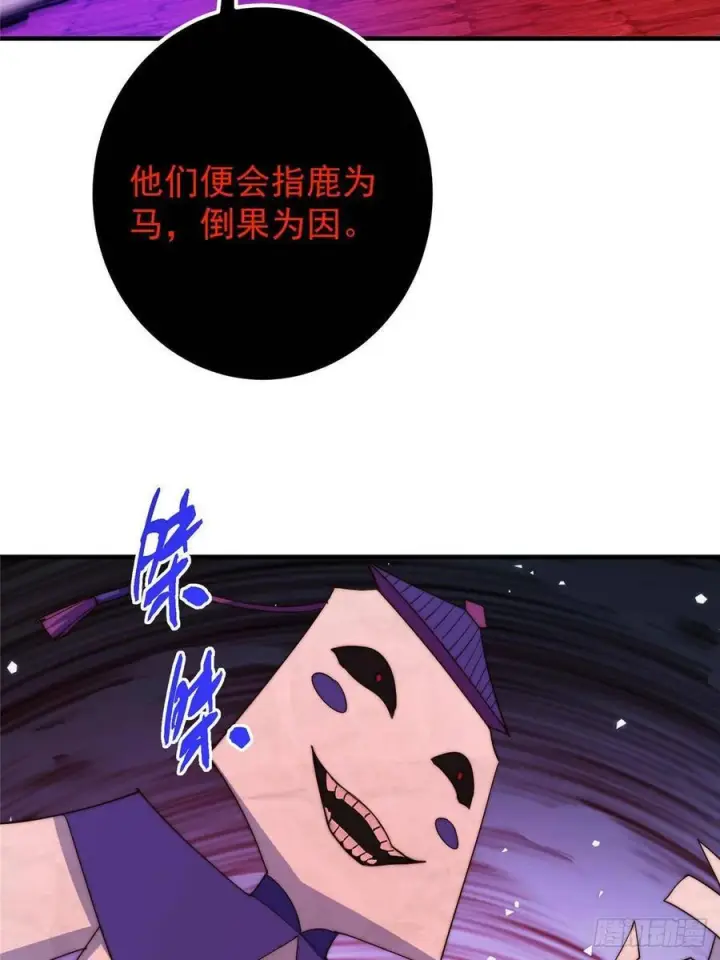 《掌门低调点》547 倒果为因的术法图71