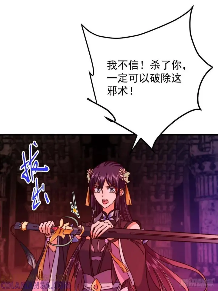 《掌门低调点》547 倒果为因的术法图73