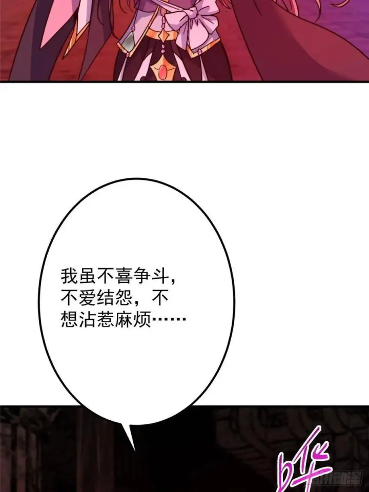 《掌门低调点》547 倒果为因的术法图74