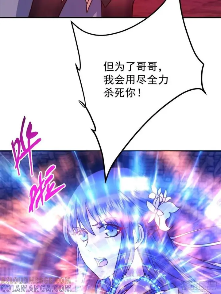 《掌门低调点》547 倒果为因的术法图76