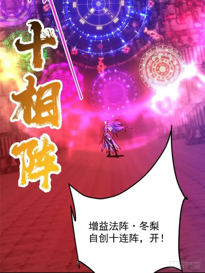 《掌门低调点》547 倒果为因的术法图78