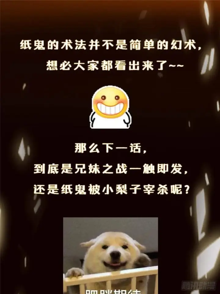 《掌门低调点》547 倒果为因的术法图80