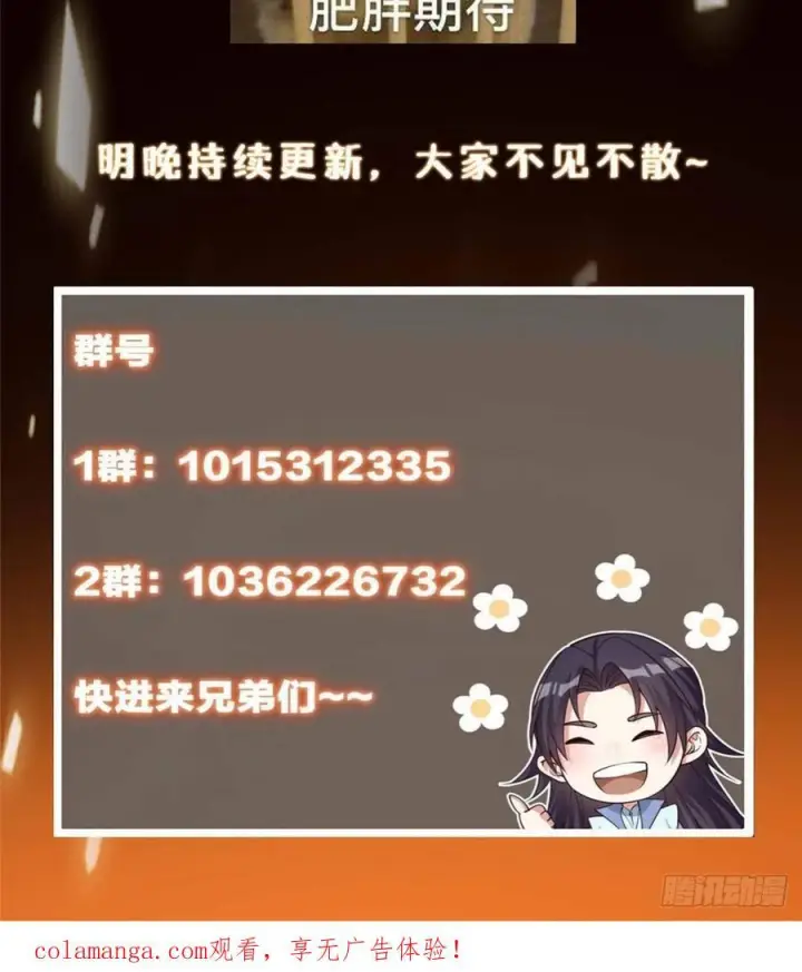 《掌门低调点》547 倒果为因的术法图81