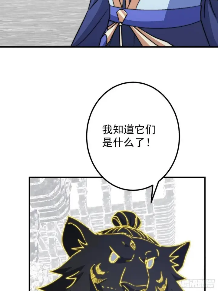 《掌门低调点》547 倒果为因的术法图9