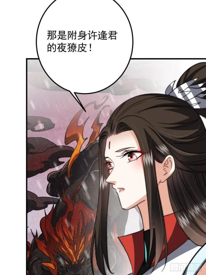 《掌门低调点》550 收刮干净去下一场！图11