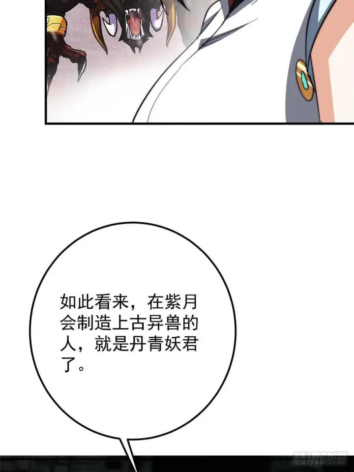 《掌门低调点》550 收刮干净去下一场！图12