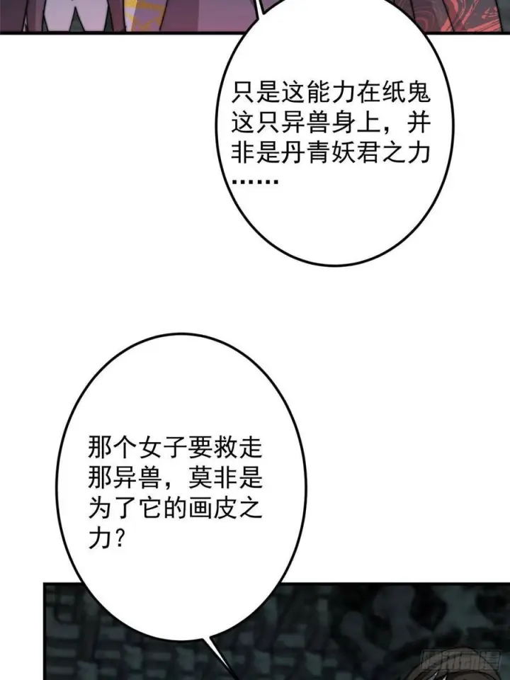 《掌门低调点》550 收刮干净去下一场！图14