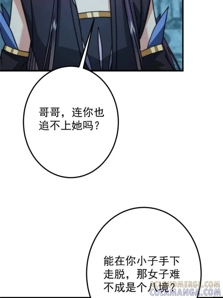 《掌门低调点》550 收刮干净去下一场！图19