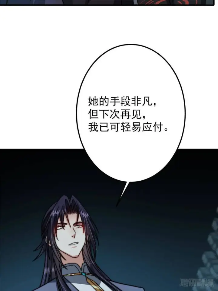 《掌门低调点》550 收刮干净去下一场！图23