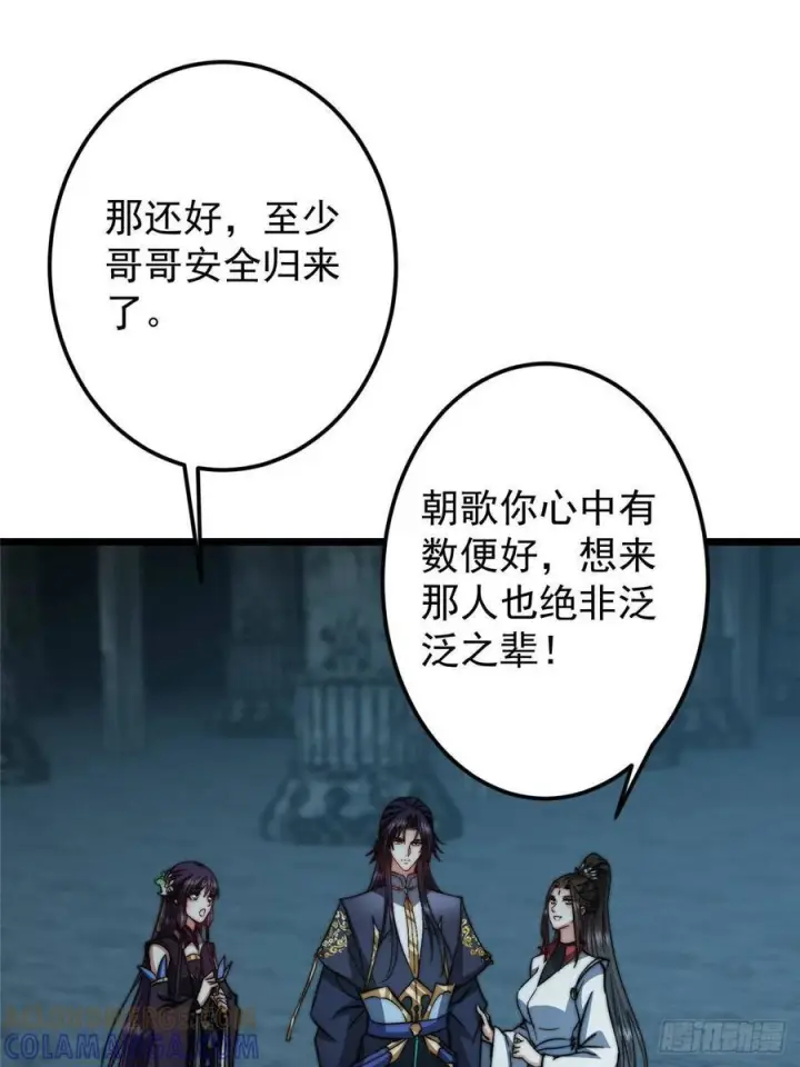 《掌门低调点》550 收刮干净去下一场！图25