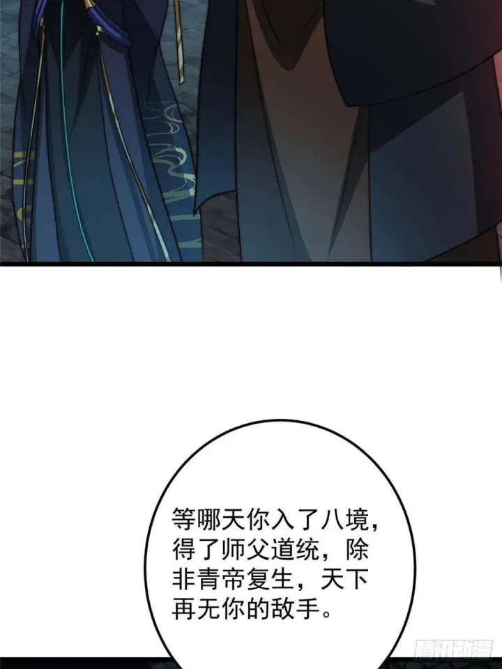 《掌门低调点》550 收刮干净去下一场！图36
