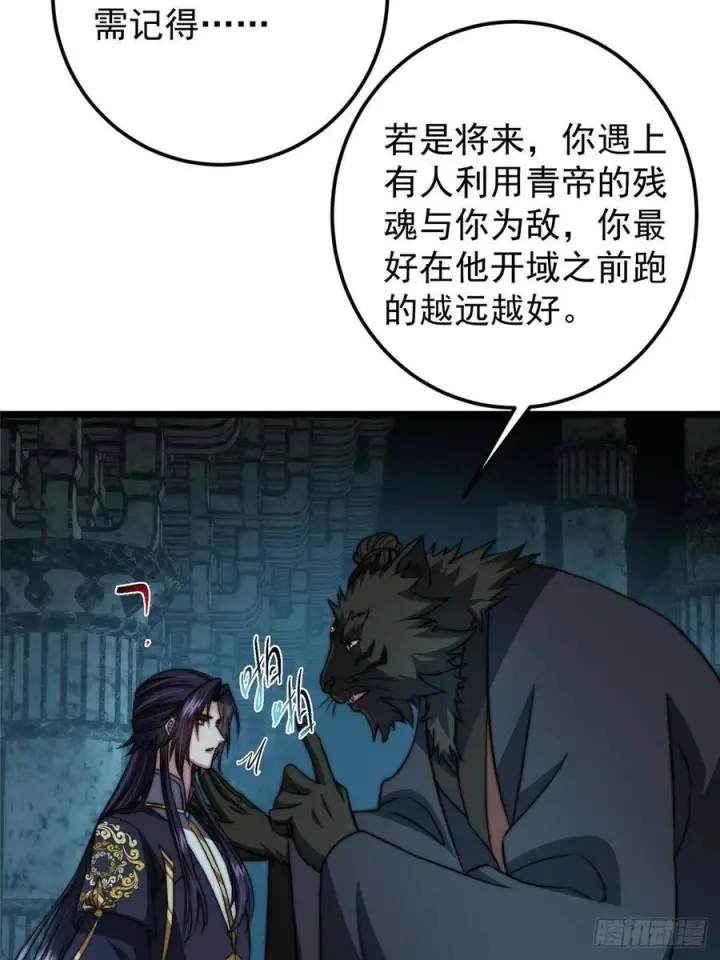 《掌门低调点》550 收刮干净去下一场！图41