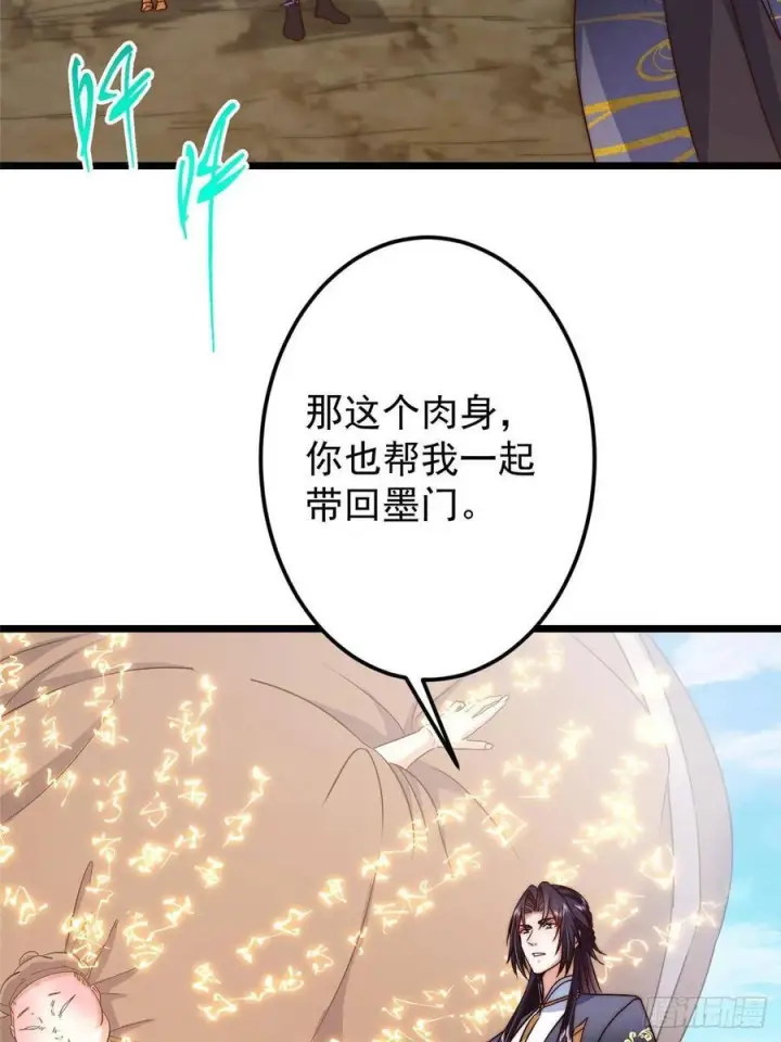 《掌门低调点》550 收刮干净去下一场！图47