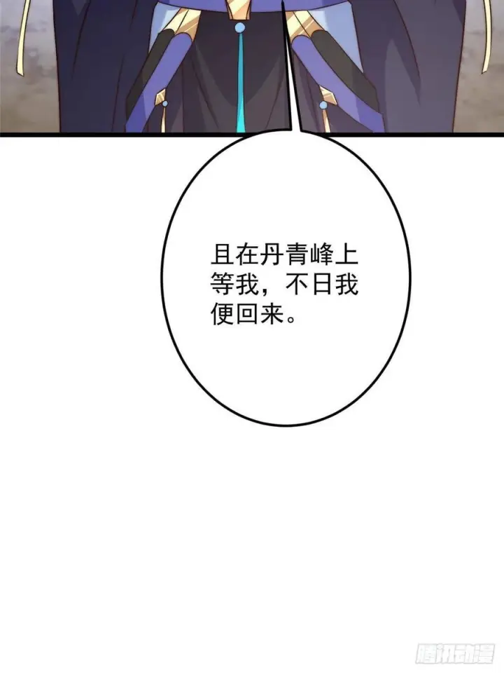 《掌门低调点》550 收刮干净去下一场！图56