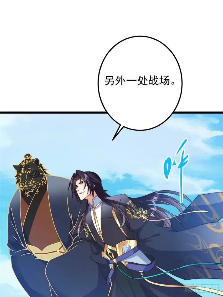 《掌门低调点》550 收刮干净去下一场！图60