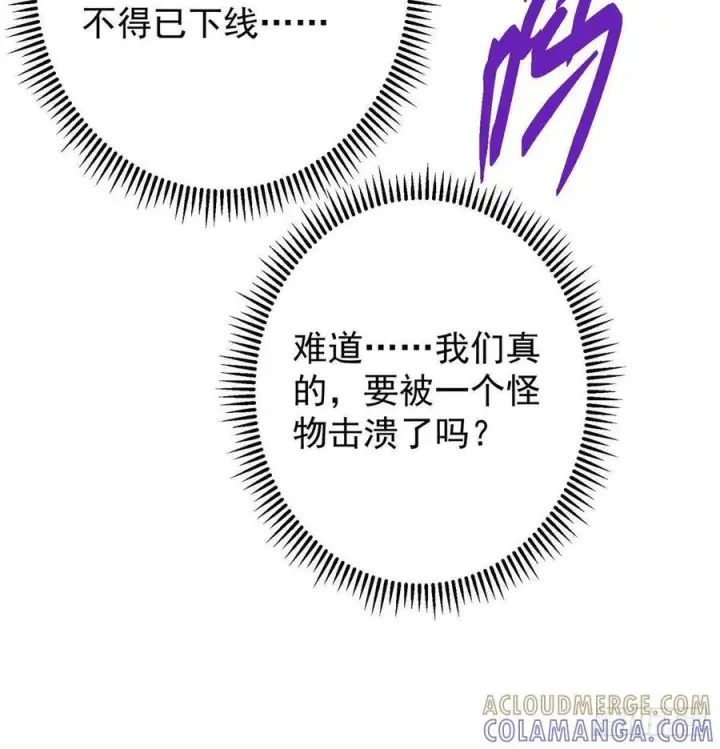 《掌门低调点》550 收刮干净去下一场！图79