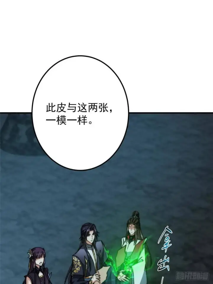 《掌门低调点》550 收刮干净去下一场！图8
