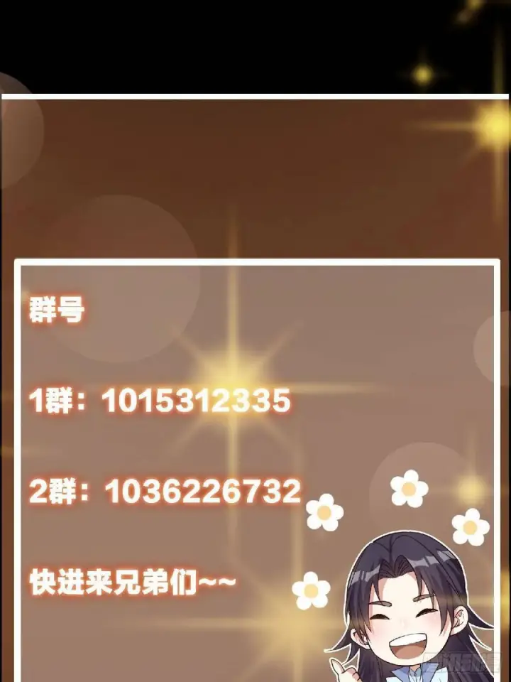 《掌门低调点》550 收刮干净去下一场！图81