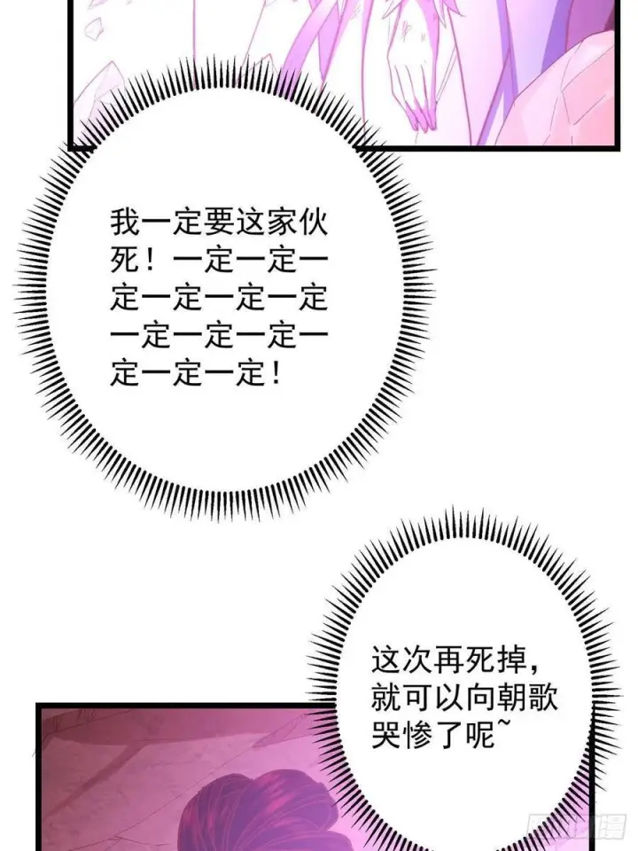 《掌门低调点》551 路朝歌的压迫感图11