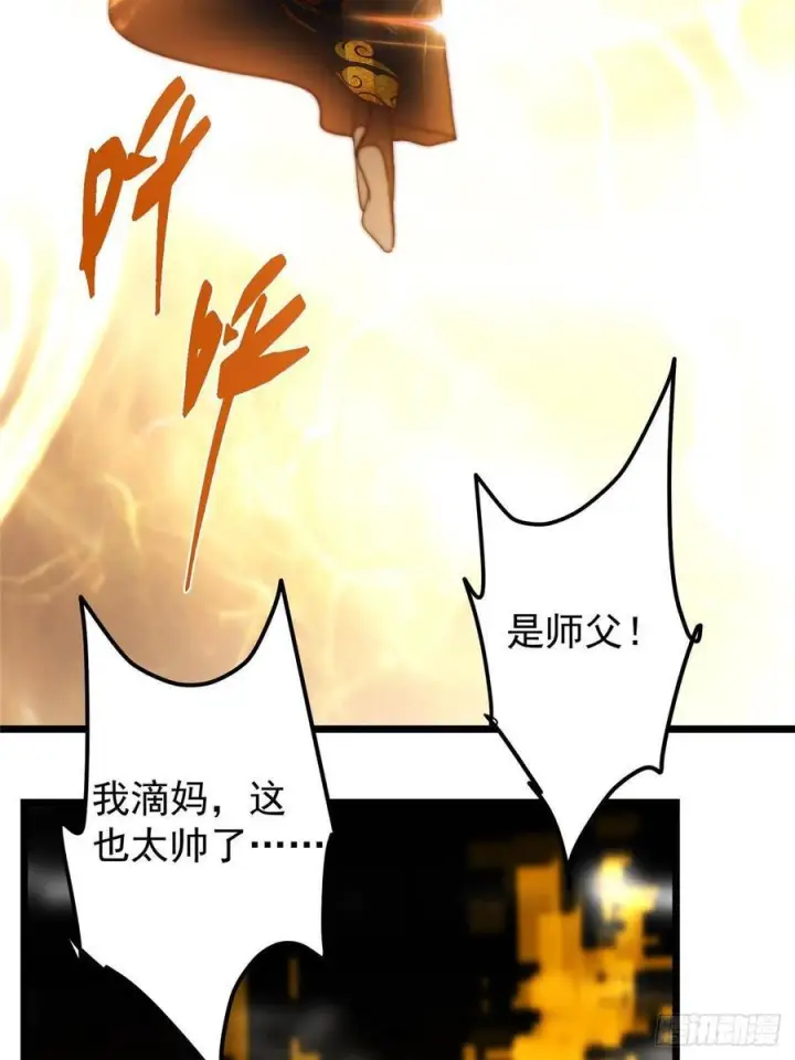 《掌门低调点》551 路朝歌的压迫感图20