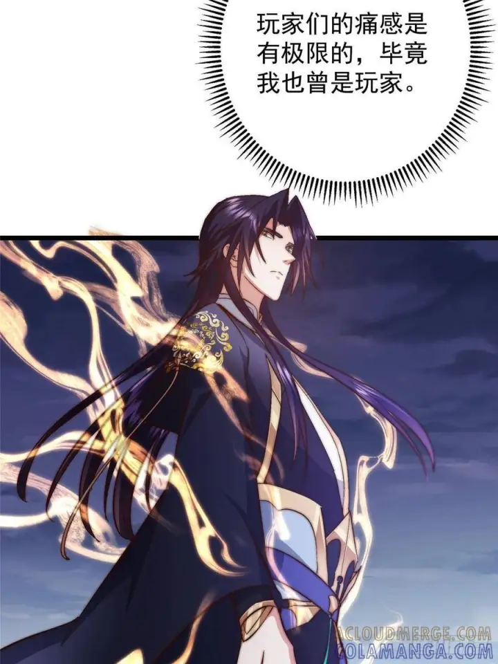 《掌门低调点》551 路朝歌的压迫感图22